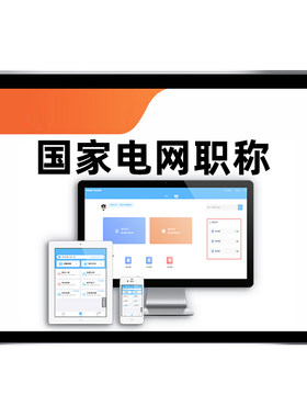 2026国家电网国网中级职称考试题库电力系统工程师输配电用电真题