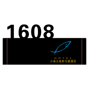 民宿发光门牌高档酒店门牌号定制ktv房间号带灯指示牌宾馆提示牌
