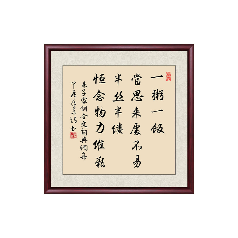 一粥一饭字玄关斗方字画大师手写