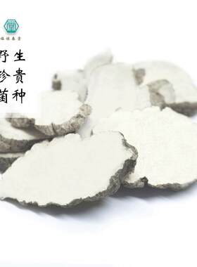 马来野生虎乳菌片虎奶菌可代打粉