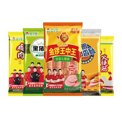 金锣火腿肠畅享组合5袋装香肠