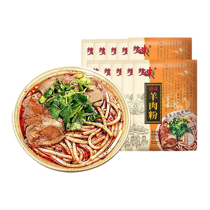 贵州特产虾子羊肉粉贵州羊肉米皮方便速食米线米粉宵夜超值装