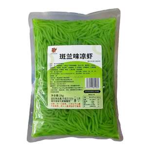 万事达袋装斑兰味凉虾粉条快速出品开袋即食水果捞甜品网红小料