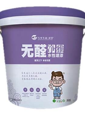 万华无醛乳胶漆净雅水性墙漆环保