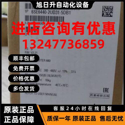 议价6SE6440-2UD31-5DB1西门子MM440变频器15KW 6SE644O-2UD31-5D
