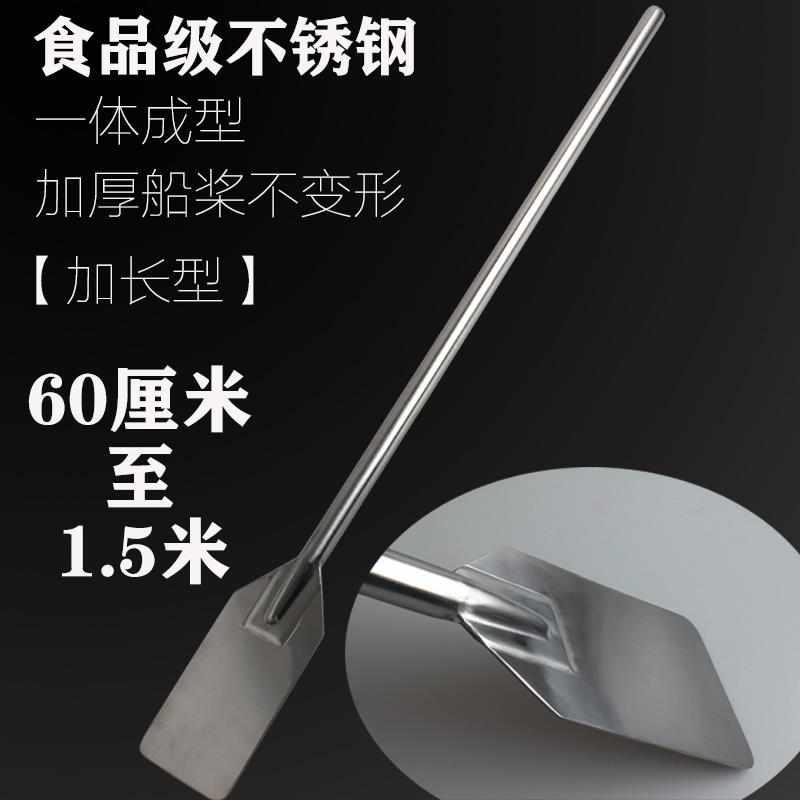 多功能料理棒 烹饪搅菜桨 大号搅拌棒不锈钢船桨加长桨叶形清洁铲