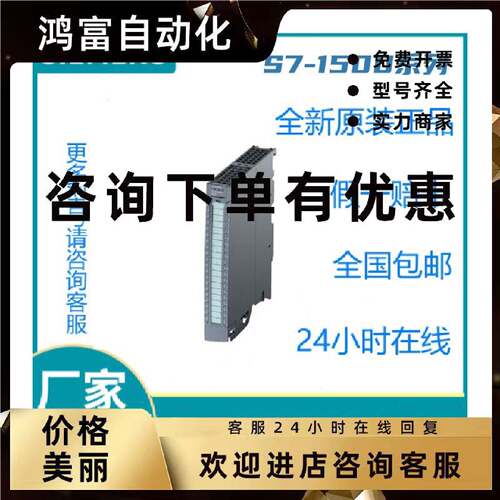 议价S7-1500 西门子控制器 6ES7523-1BL00-0AA0 数字量输入/输出