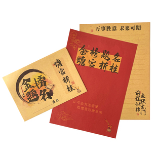 创意励志文字祝福牛皮纸信封信纸套装精致高级感高三中考百日誓师仪式感手写目标高考金榜题名寄语贺卡信笺纸