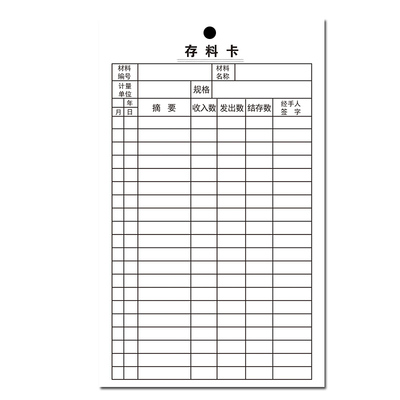 仓库存料卡库存卡片红色物资收发卡