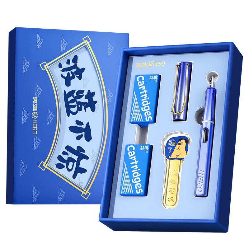 英雄高颜值钢笔礼盒文具套装