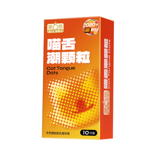 第六感避孕套夫妻情正品安全超薄旗舰店大颗粒趣易高潮男用安全套