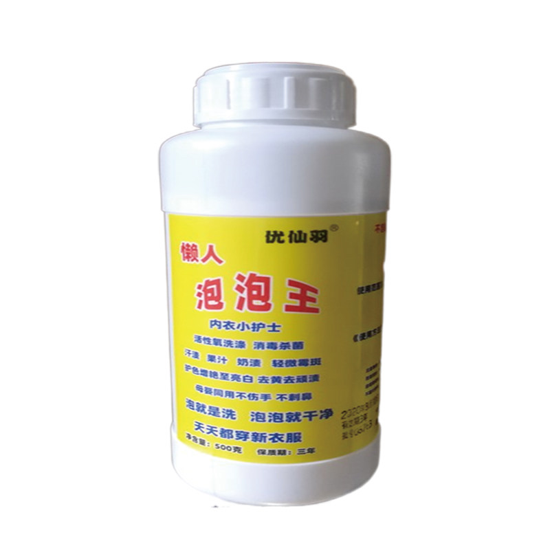 上海优仙羽懒人泡泡王彩漂粉