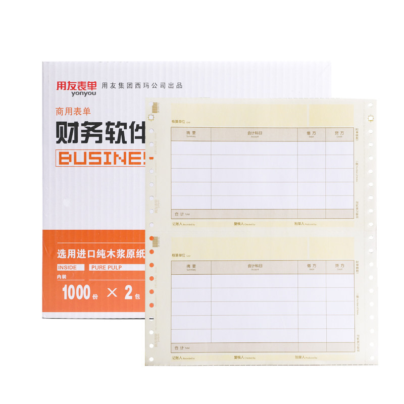 原装正品KPL101用友U8针式金额记账凭证打印纸财务专用账簿T3T6U8