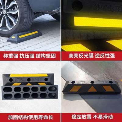 现货倒车防撞止退阻挡车器车限位器室外地下器橡车位塑停车场车库