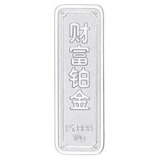 周大生铂金投资金条PT999足铂财富金条工艺品金块10g收藏送礼储值