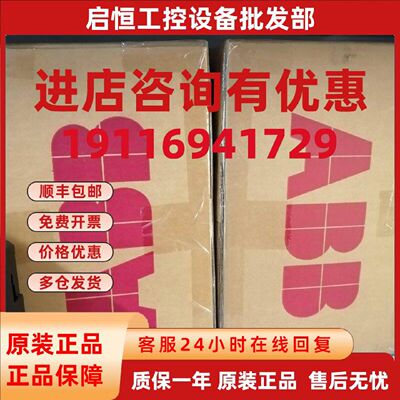 议价ABB工业机器人示教器 DSQC679 3HAC028357-001