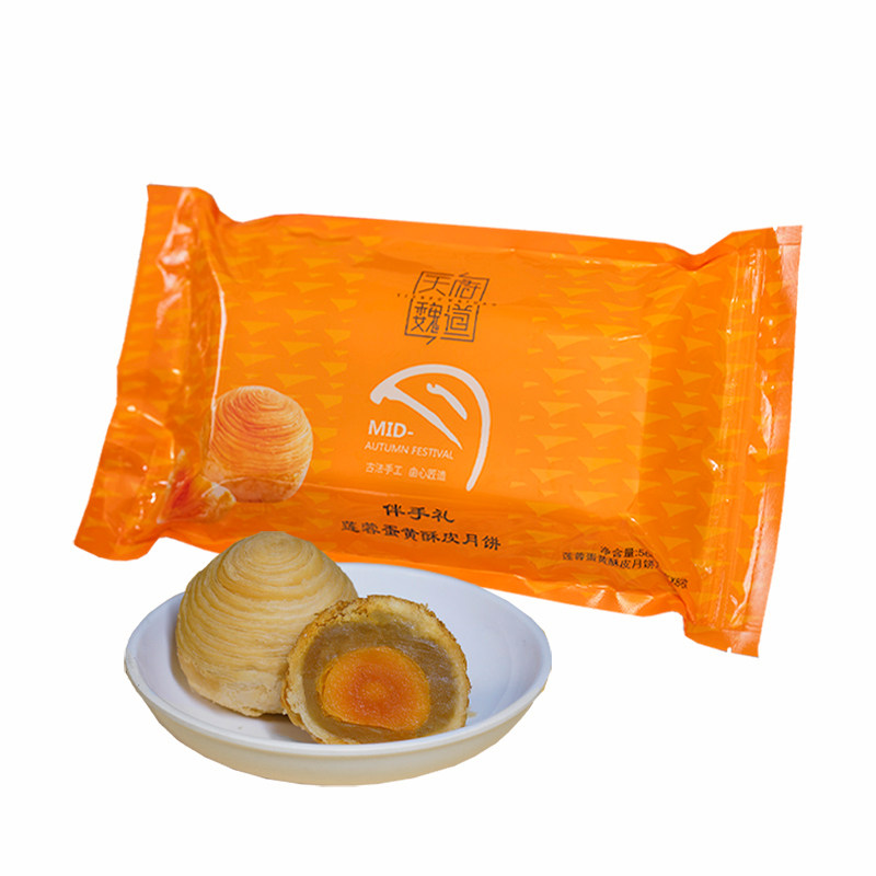 【小马家】手工酥皮莲蓉蛋黄月饼