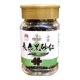 【长泰黑砂仁】福建漳州长泰砂仁盐沙仁良岗山吴田山特产煲汤250g