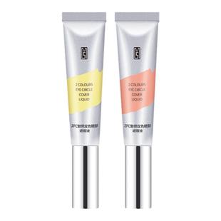 ZFC魅师双色眼袋霜 眼部遮瑕液膏遮盖黑眼圈粉底膏化妆师专用正品