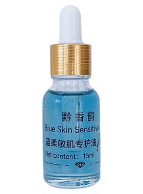 定制敏感肌修复植物脸部刮痧专用护肤复方按摩精油成人面部精华油