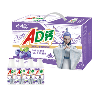 小样蓝莓味AD钙奶220g*24瓶整箱早餐饮料小样儿童乳酸奶饮料饮品