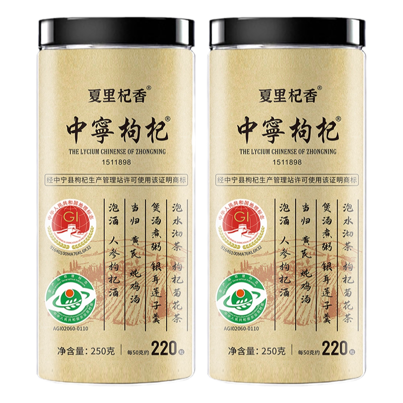 夏里杞香头茬中宁枸杞特优大果
