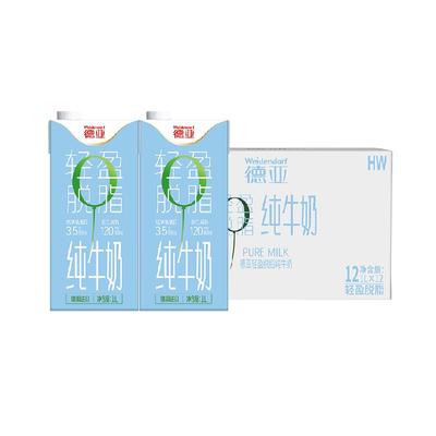 进口德国德亚脱脂纯牛奶