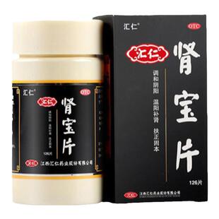 肾宝片正品汇仁官方旗舰店126片男士调理身体中药补肾药固精强肾