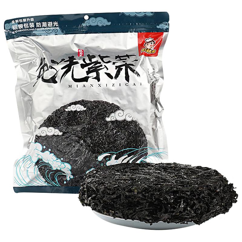 深海免洗无盐宝宝儿童头水紫菜