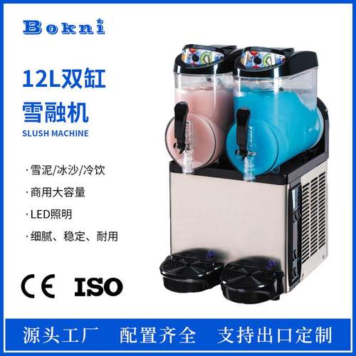 Slush machine商用雪泥机12L雪融冰沙机单双三缸定制支持跨境出口