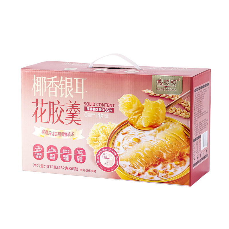 燕叨叨椰香银耳花胶羹即食粥