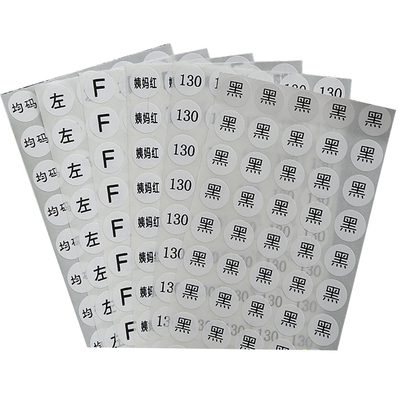 儿童圆形文字贴纸不干胶可定制