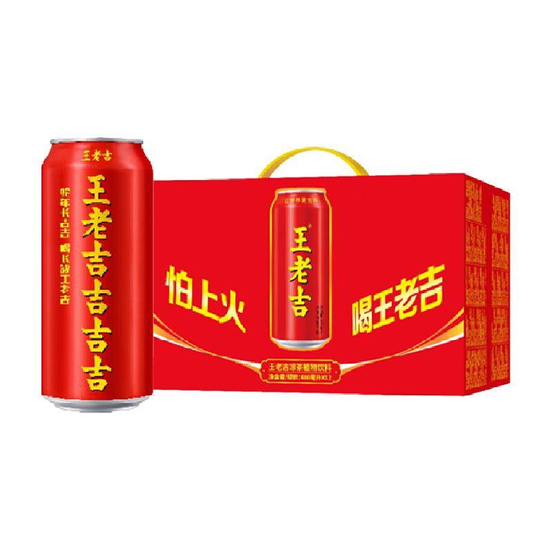 王老吉马年新年礼盒480ml*12罐