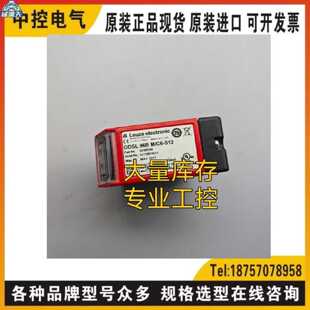 议价ODSL96BM/C6-S12 ODSL96BM/C6.04-2000-S12询价ODSL96BM/C66-