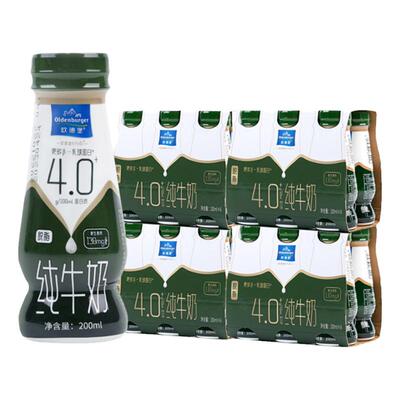 欧德堡脱脂纯牛奶高钙早餐奶