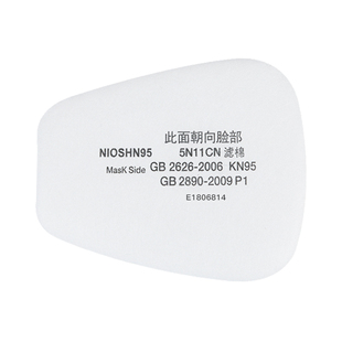 普兹盾 5N11 防尘过滤棉 6200喷漆防毒面具7502防尘面罩 滤芯滤纸