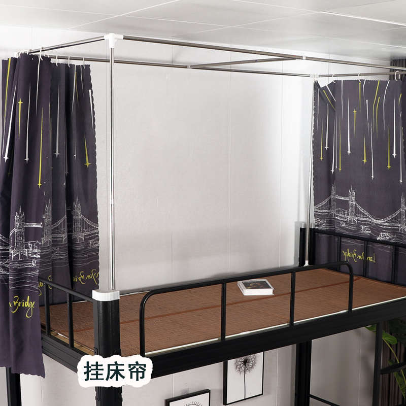 蚊帐支架不锈钢杆子学生宿舍遮光床帘支撑架子高可调节上下铺通用
