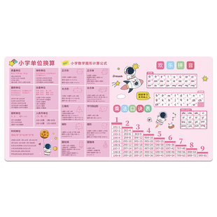 乘法口诀学习写字桌垫汉语拼音环保桌布地图皮革环保无异味书桌垫