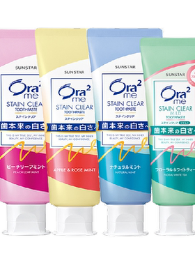 Ora2皓乐齿日本亮白牙膏清新口气