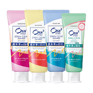 Ora2/皓乐齿亮白净色牙膏家庭装鲜桃果味牙膏去黄去渍美白牙齿