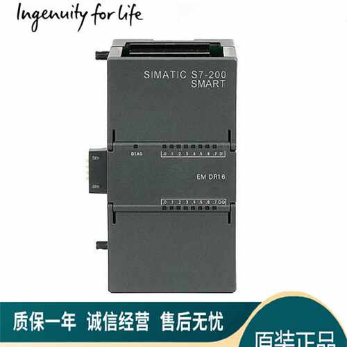 议价6ES7288-2QR16/2QT16-0AA0西门子SMART数字输出模块EM DR16 D