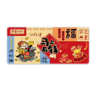 马年有钱花鼠标垫大号本命年财神玄学办公键盘垫家用电脑桌滑鼠垫