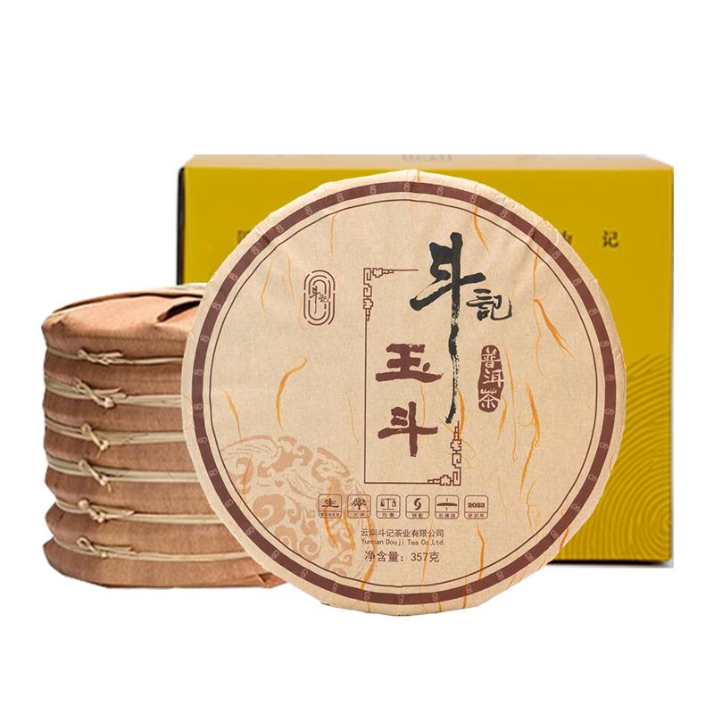 斗记茶叶云南普洱茶大树生茶