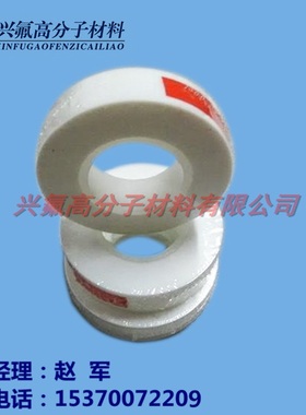 铁氟龙钠化膜 特氟龙膜 聚四氟乙烯薄膜 PTFE薄膜 telfon