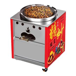 商用多功能立式炒货机燃气小型炒瓜子核桃电热摆摊糖炒板栗子机器