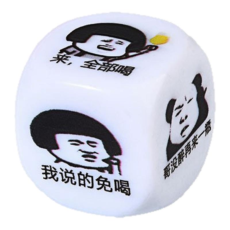 大号喝酒剧本骰子KTV酒吧用