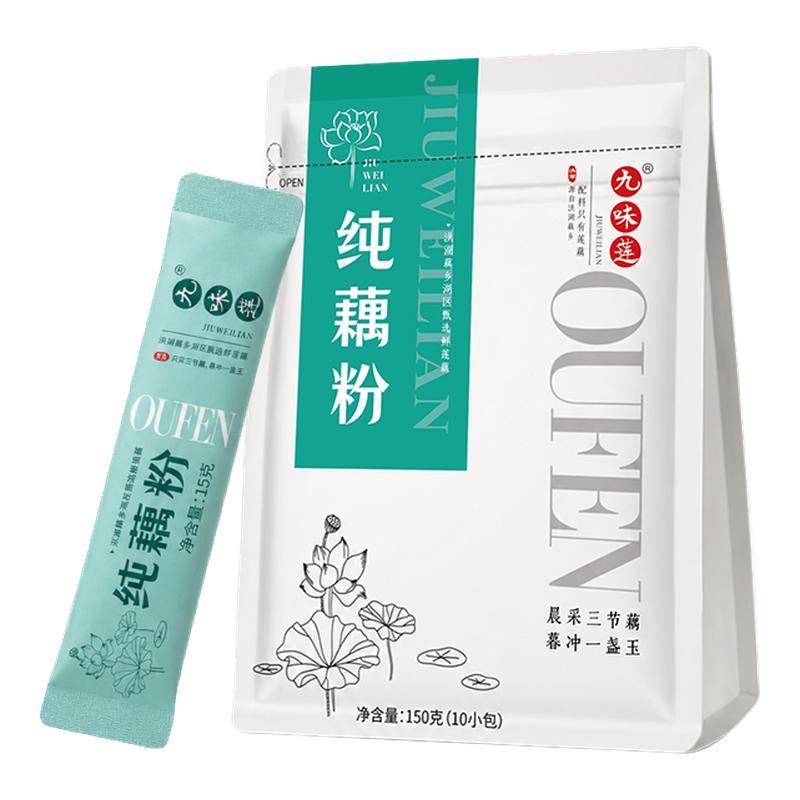 纯藕粉独立小包装无添加