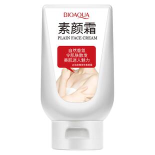泊泉雅约会霜素颜霜身体乳全身滋润补水乳液持久香味皮肤护肤女士