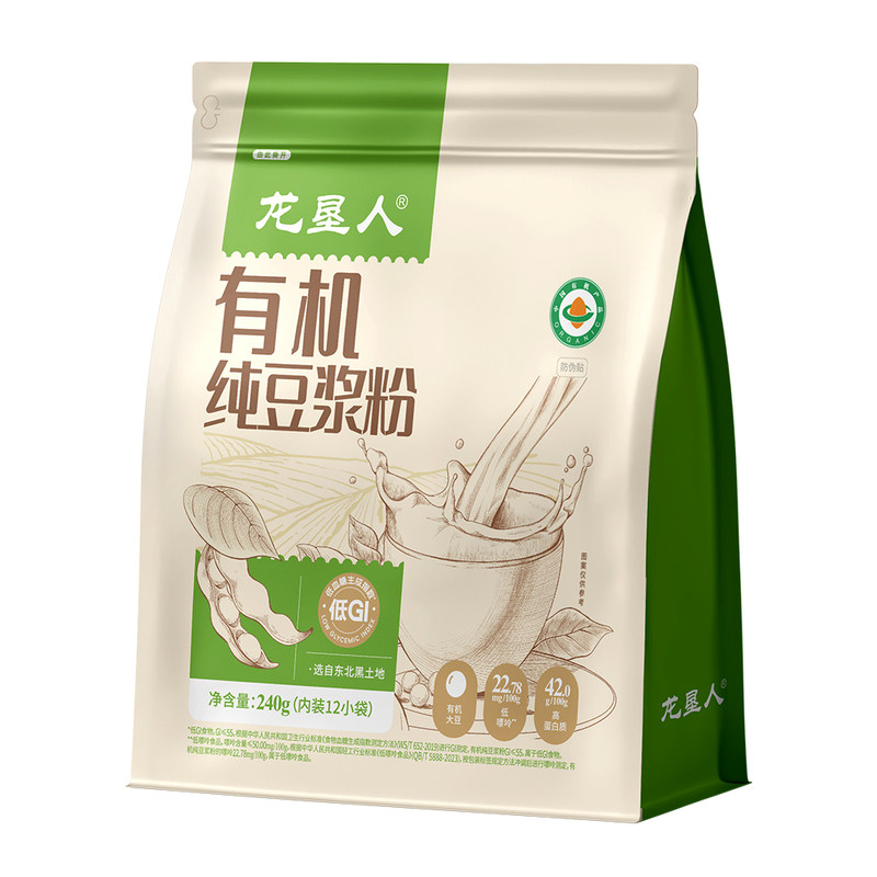 有机纯豆浆粉低GI独立包装