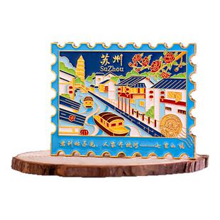 苏州邮票冰箱贴拙政园七里山塘平江路苏州博物馆文创旅游纪念礼品